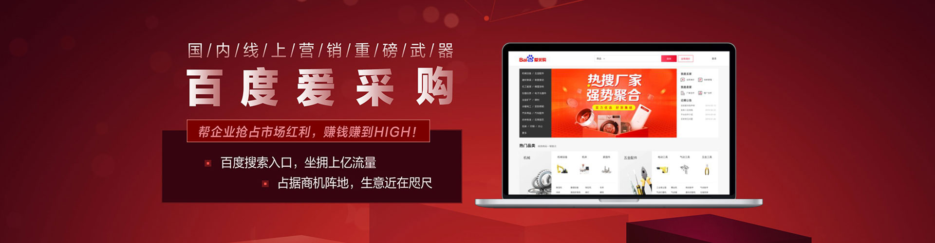 福海百度信息流