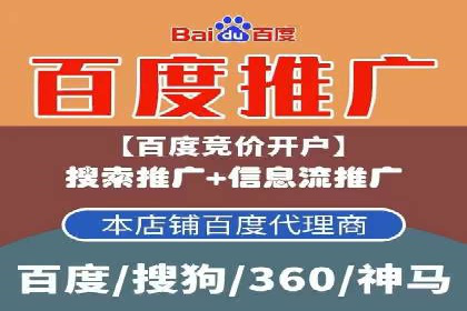 百度竞价广告在不同行业的投放策略及效果